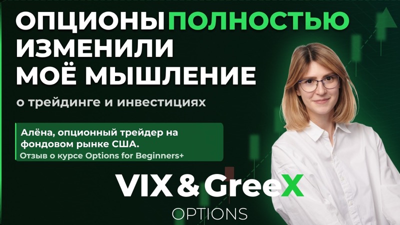 Видео-отзыв ученицы: Алёна